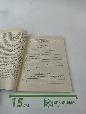 Воскресные путешествия пешком