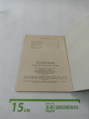 Воскресные путешествия пешком