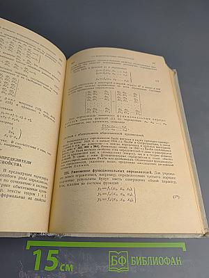 Основы математического анализа. Том II