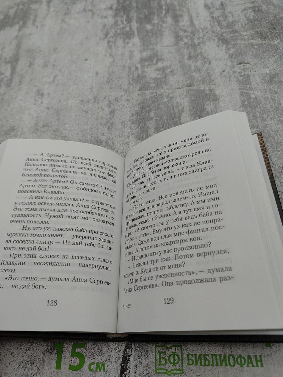 Секретарша