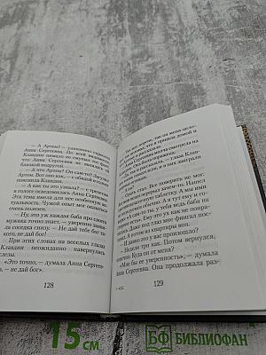 Секретарша