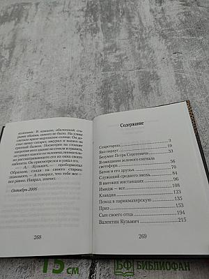 Секретарша