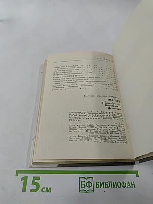 Лебедев в Петербурге-Петрограде-Ленинграде