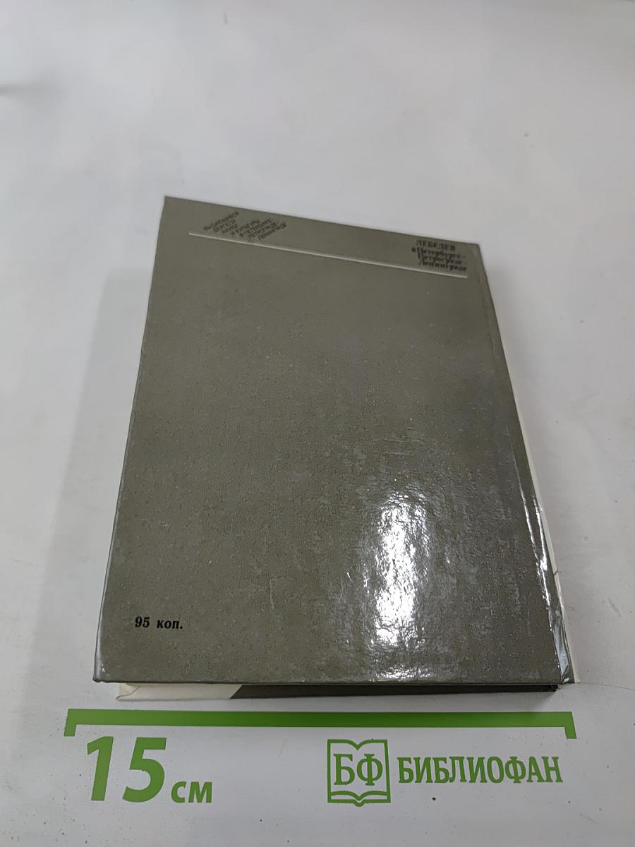 Лебедев в Петербурге-Петрограде-Ленинграде