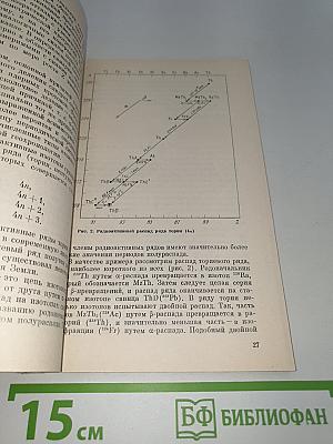 Геологическая хронология Земли