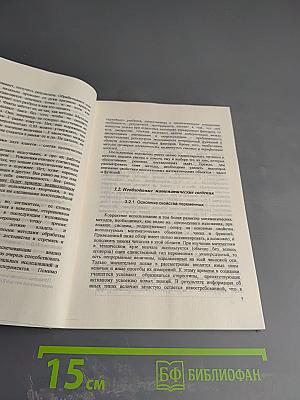 Основы технической системологии. Часть 2