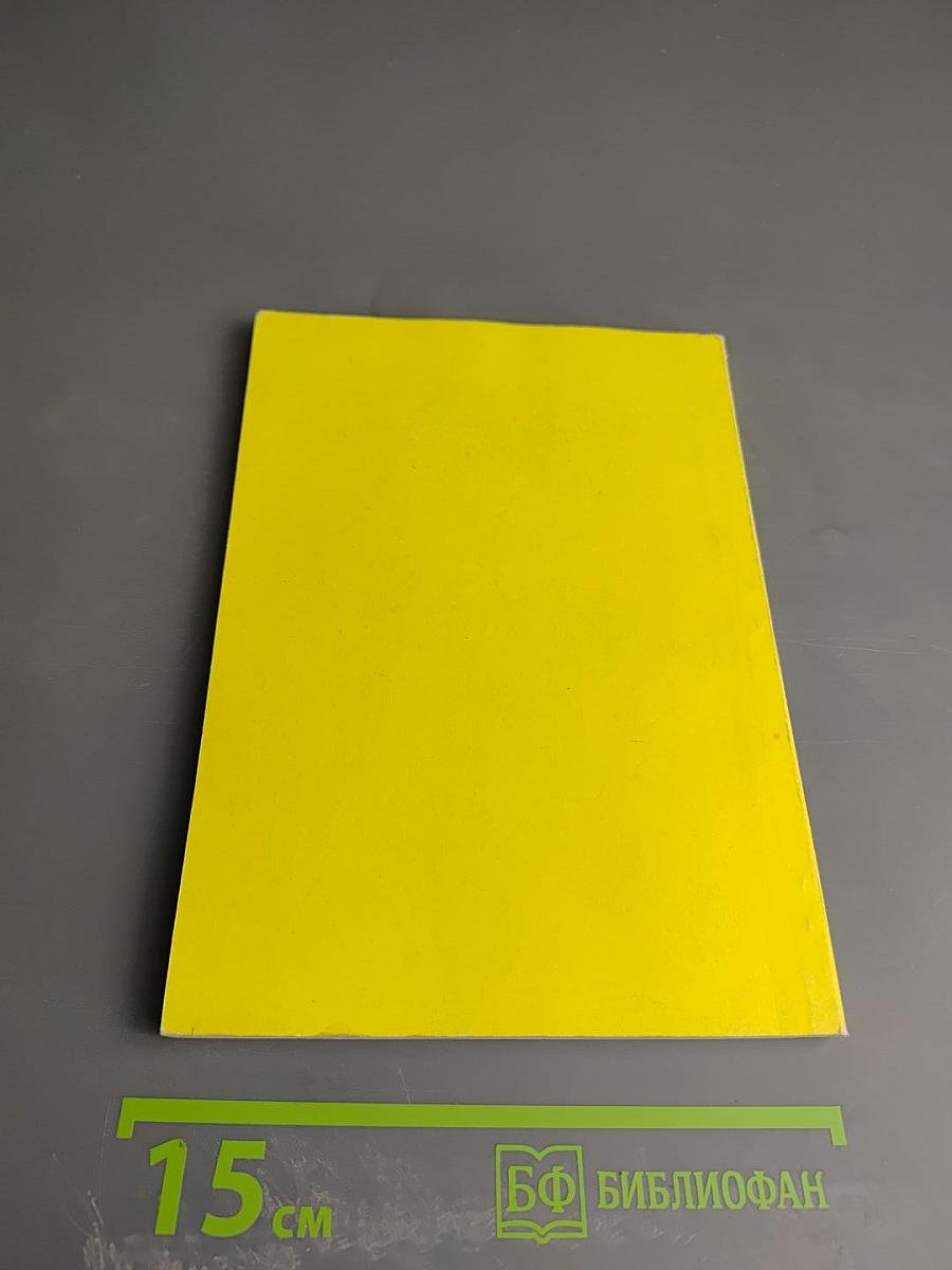 Основы технической системологии. Часть 2