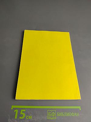 Основы технической системологии. Часть 2