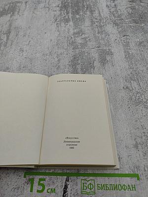 Анна Бренко