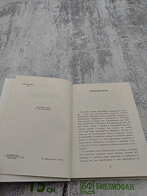 Анна Бренко