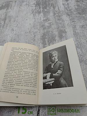 Анна Бренко