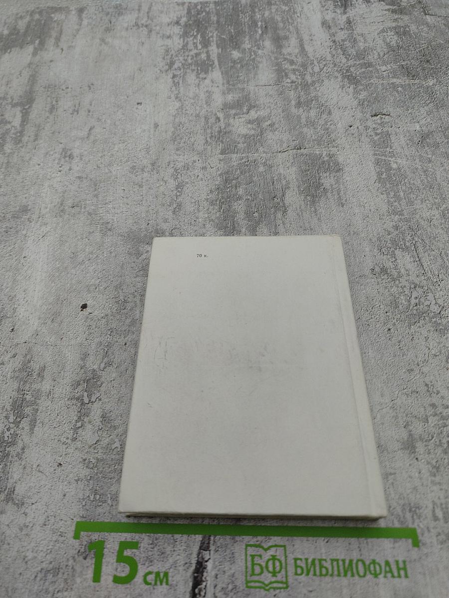 Анна Бренко