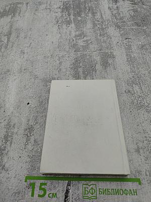 Анна Бренко