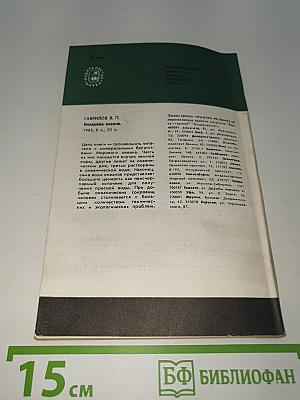 Геологическая хронология Земли