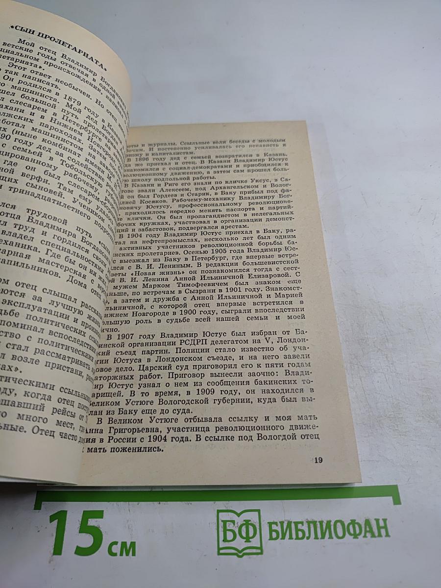 Самое дорогое