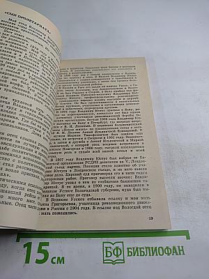 Самое дорогое