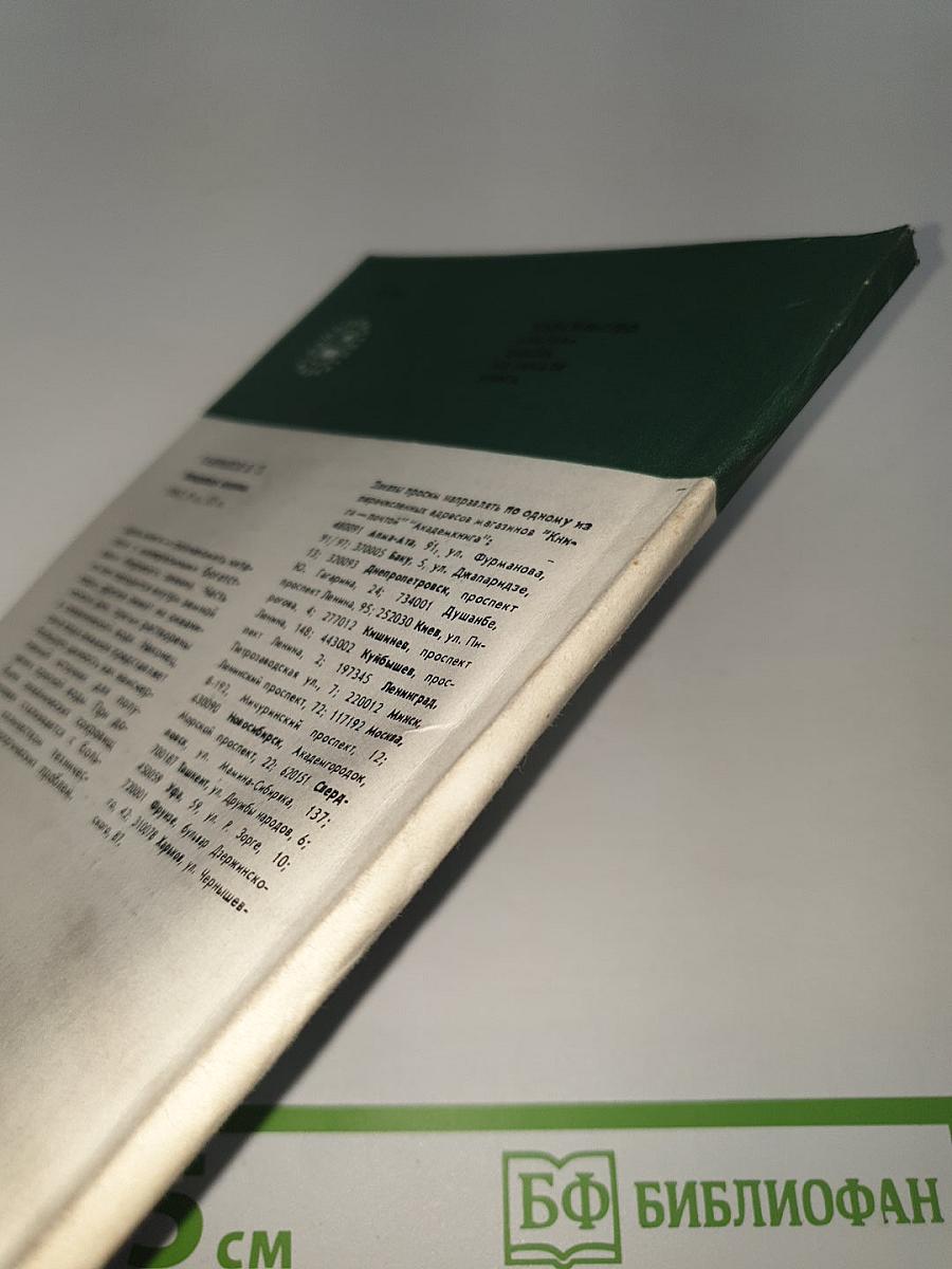 Геологическая хронология Земли
