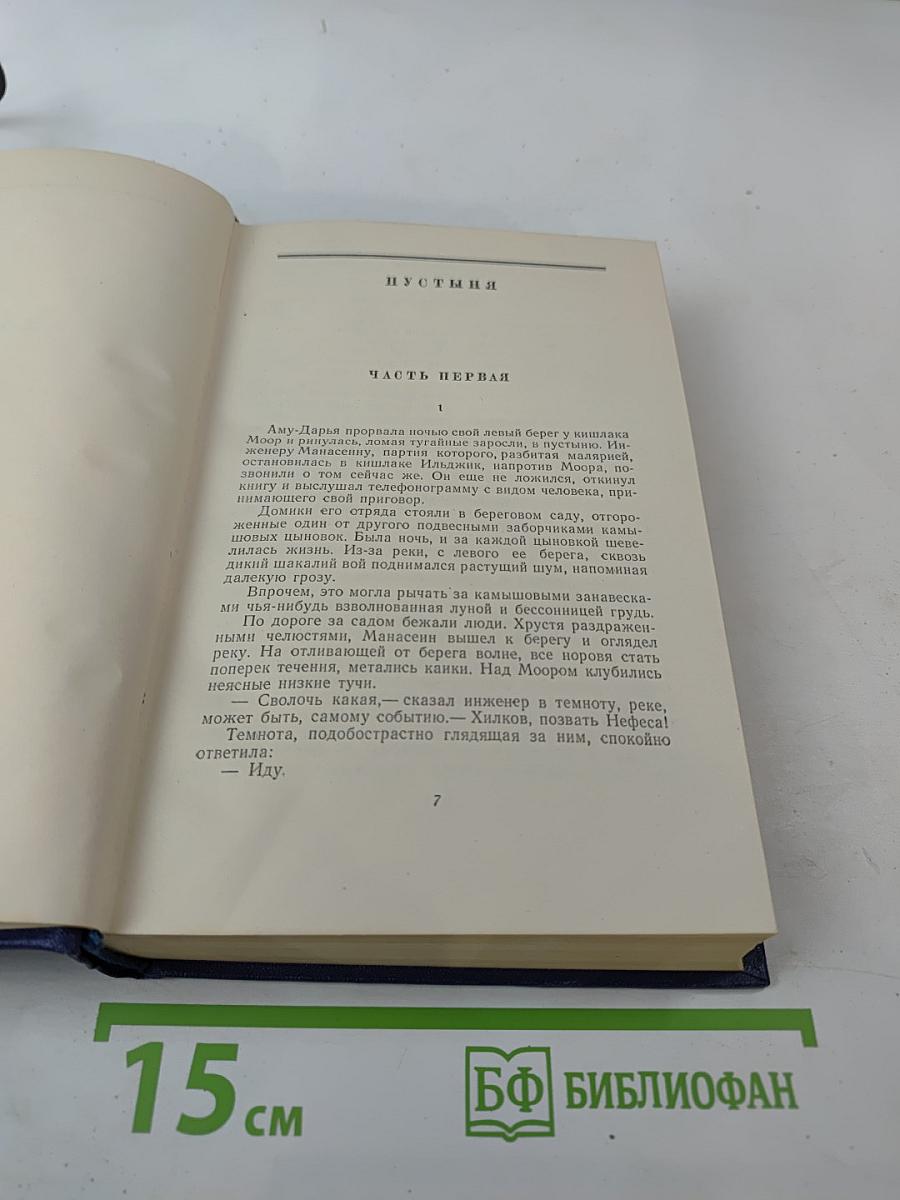 Том третий. Повести. Рассказы