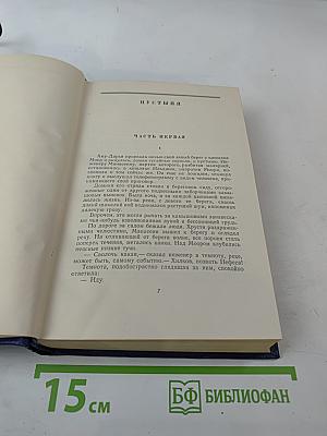 Том третий. Повести. Рассказы