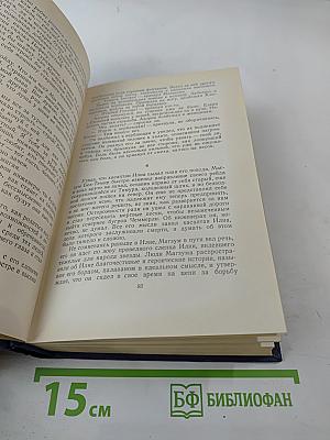 Том третий. Повести. Рассказы