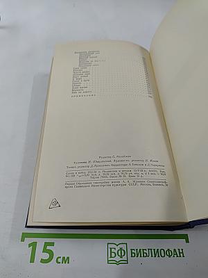 Том третий. Повести. Рассказы