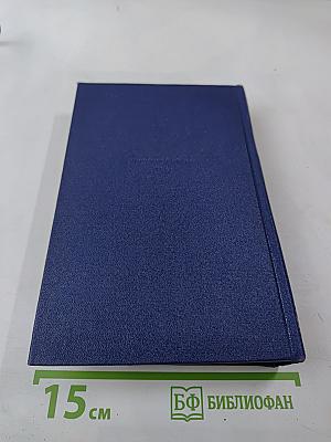 Том третий. Повести. Рассказы