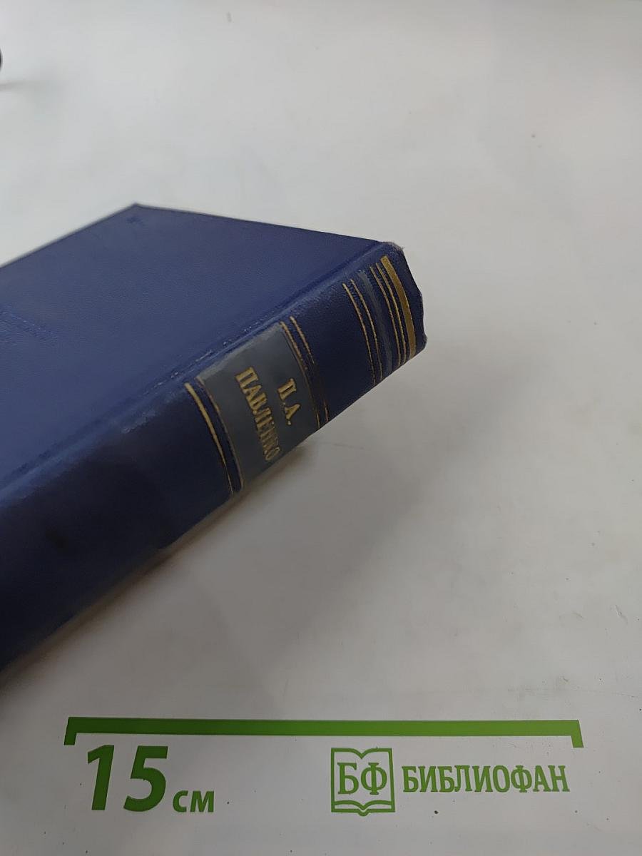 Том третий. Повести. Рассказы