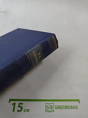 Том третий. Повести. Рассказы