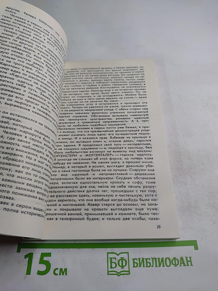 Сувенир, или Кукла на цепочке