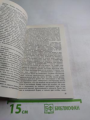 Сувенир, или Кукла на цепочке