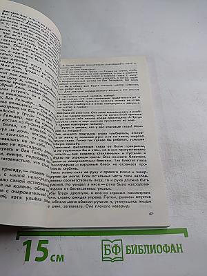 Сувенир, или Кукла на цепочке