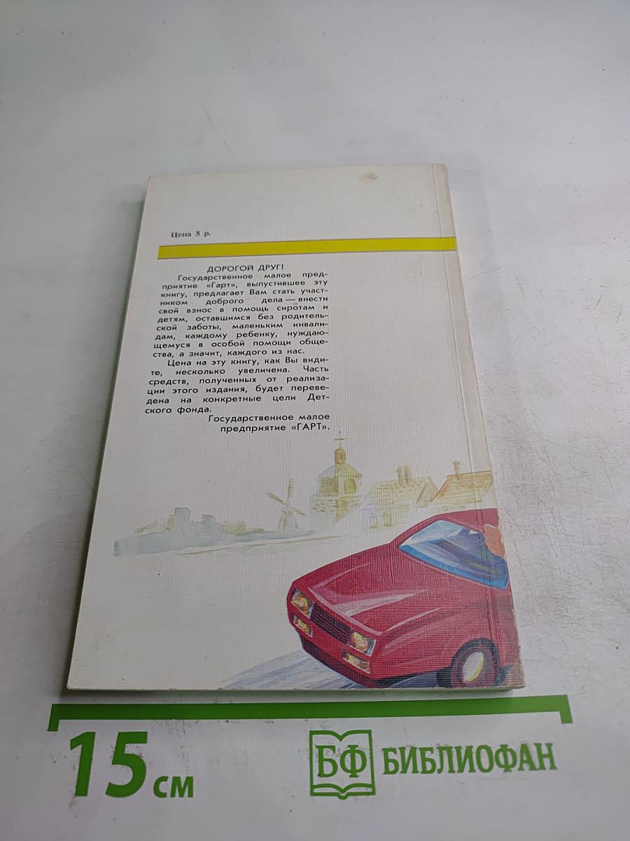 Сувенир, или Кукла на цепочке