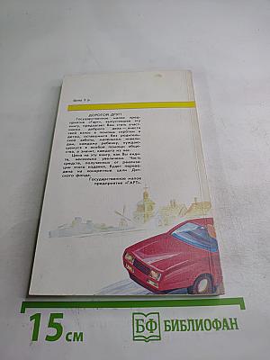 Сувенир, или Кукла на цепочке