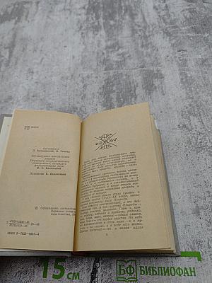 Три царства природы