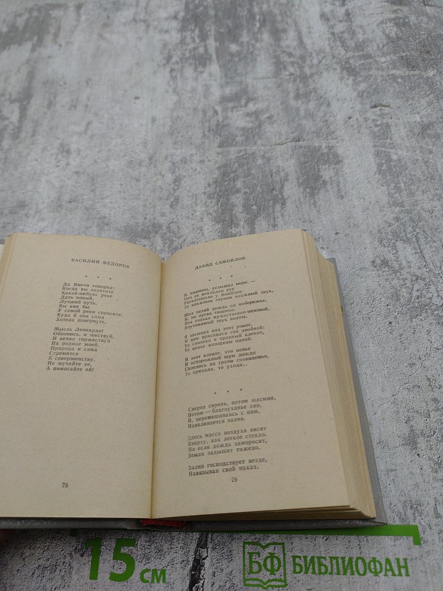 Три царства природы