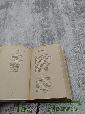 Три царства природы