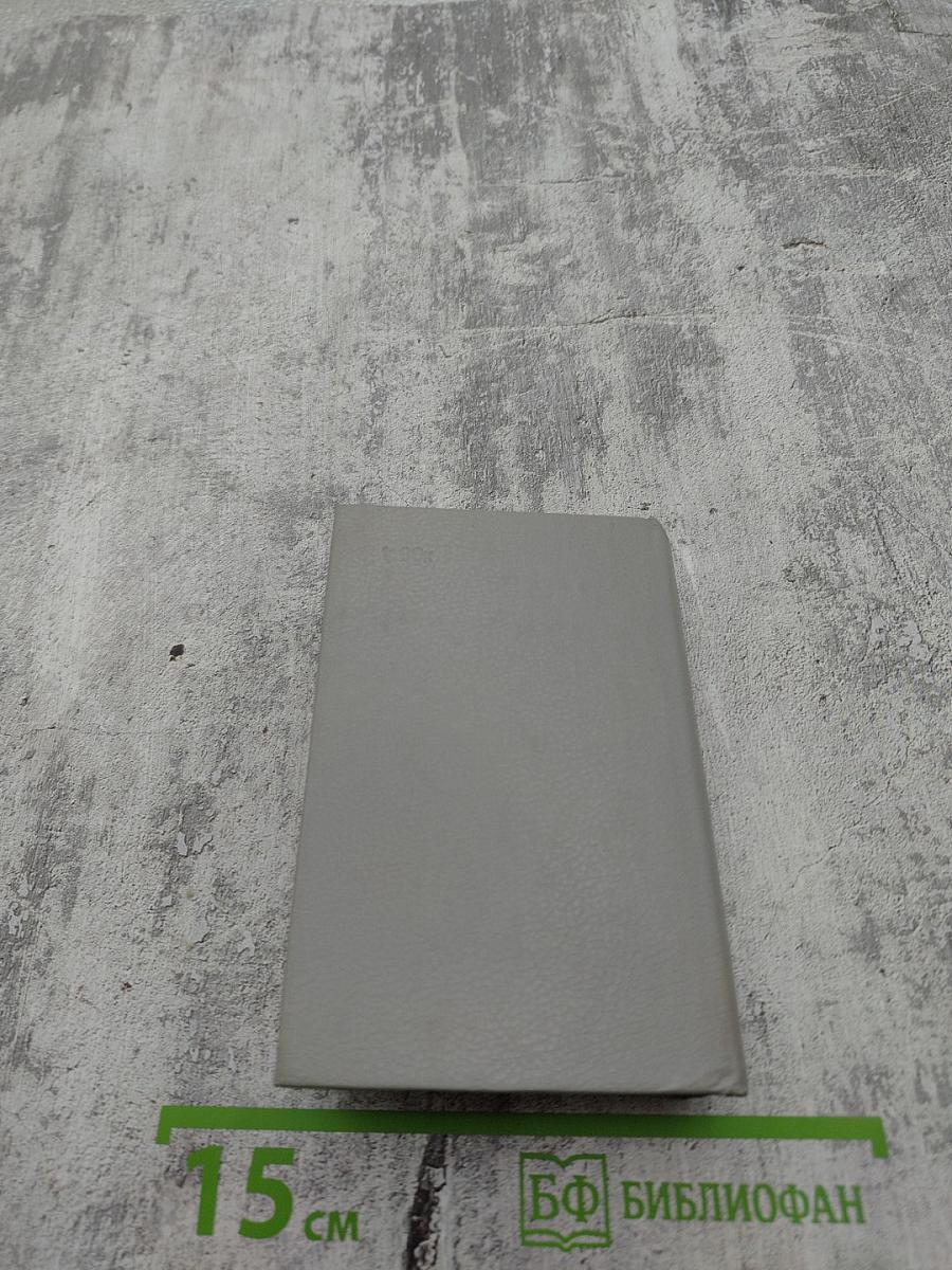 Три царства природы