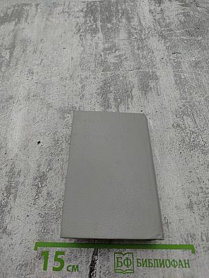 Три царства природы