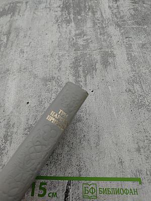 Три царства природы