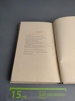 О Комиссаржевской. Забытое новое: Воспоминания, статьи, письма