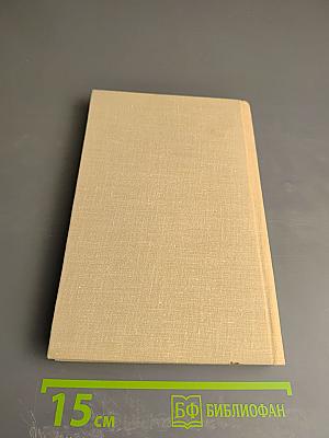 О Комиссаржевской. Забытое новое: Воспоминания, статьи, письма