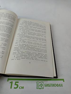 Полное собрание сочинений. Том 8: Мать. Рассказы. Очерк