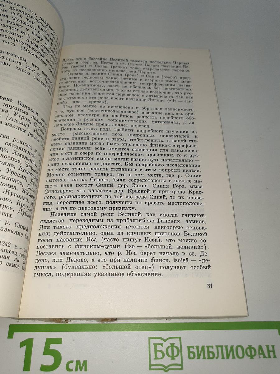 Следы времен минувших