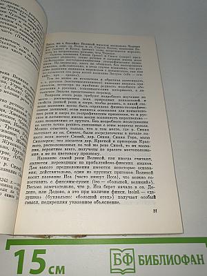 Следы времен минувших
