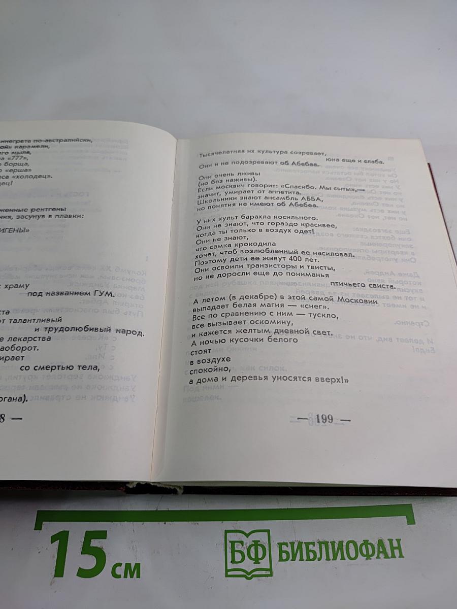 Иверский свет