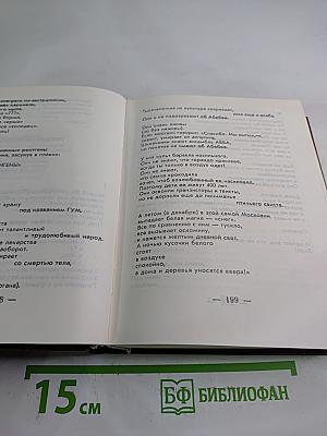 Иверский свет