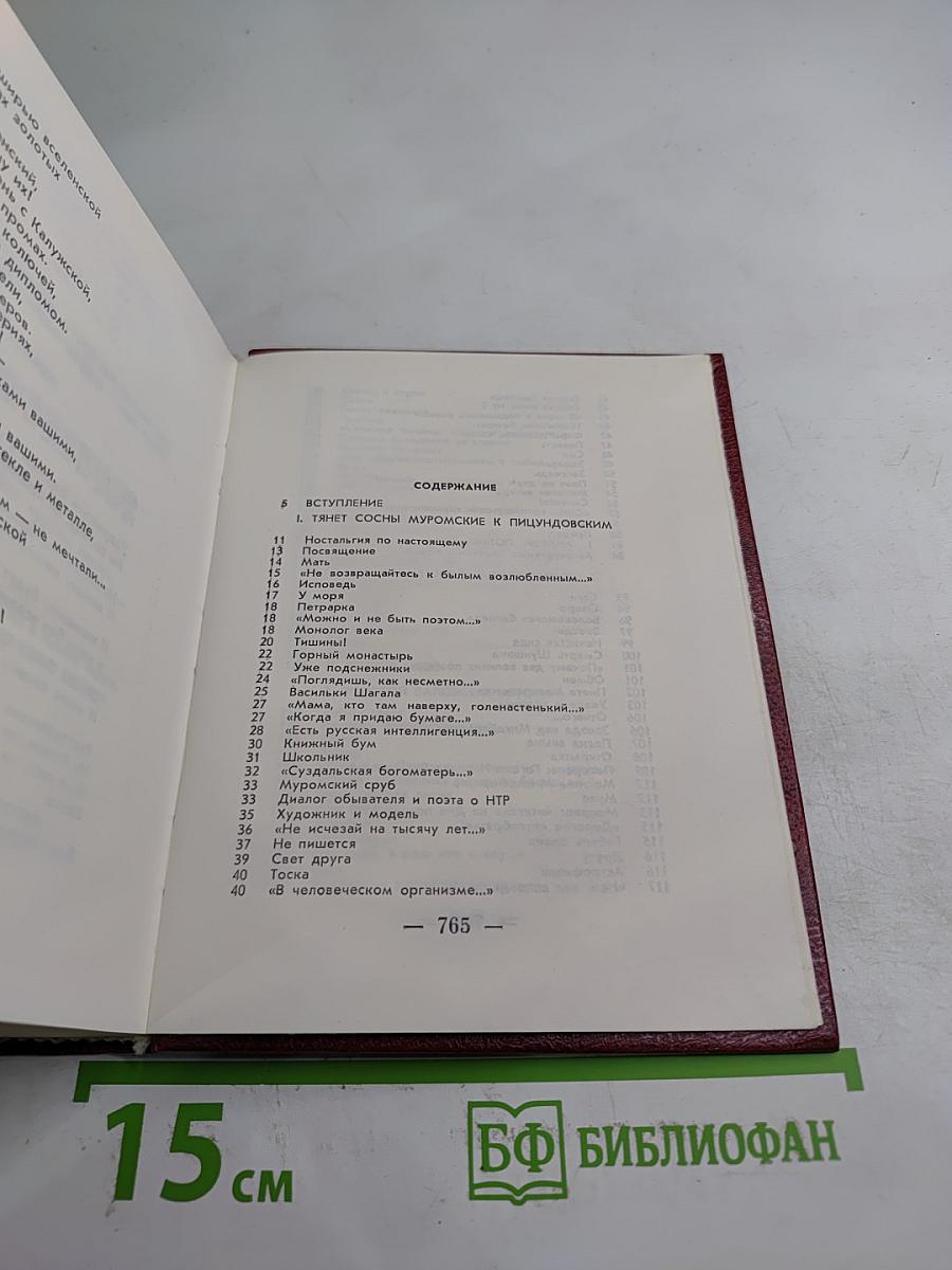 Иверский свет