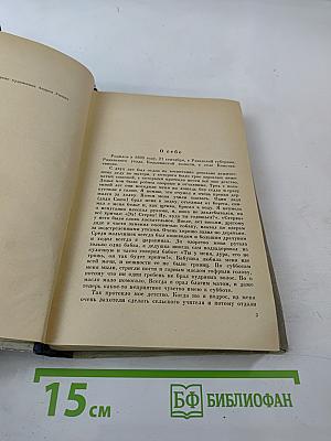 Сергей Есенин. Избранные произведения