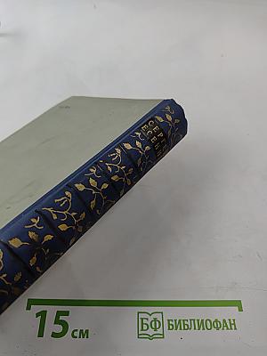 Сергей Есенин. Избранные произведения