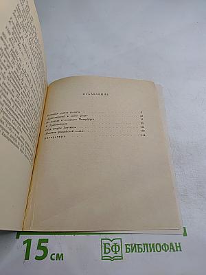 Антонио Ринальди